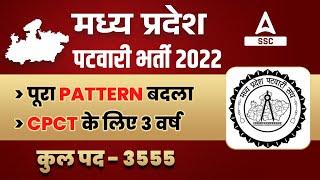 MP Patwari New Syllabus and Exam Pattern 2022-23 in Hindi | Adda247