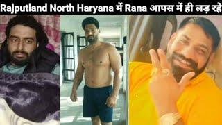 North Haryana की Rajput Rana कौम में फिर Gangwar पहले BR Group और MR Group वाले Rana आपस में