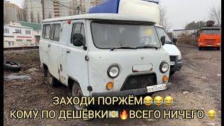 СМЕХ ДА И ТОЛЬКО ! АВТОРЫНОК КОНЕЦ ДЕКАБРЯ 2024! ДАВАЙТЕ ПРИОРЁМ 