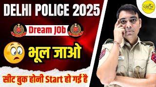 Delhi Police New Vacancy 2025 | Dream Job | चेतावनी️️| Delhi Police 2025 | Sombir Sir