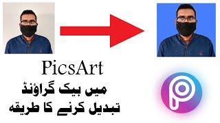 How To Make Blue Background Passport Size Photo On Mobile By PicsArt.
