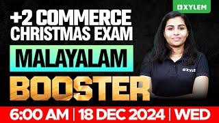 Plus Two Commerce - Malayalam | Christmas Exam | Booster | Xylem Plus Two Commerce