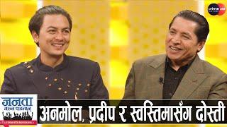 पल शाहको गोप्य खुलासा: पूजासँग प्रेम गर्ने, समीक्षासँग सम्बन्ध सुधार्ने, बालेनलाई साथ दिने | Paul