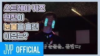 Stray Kids와 노래방에 간다면?!｜Stray Kids: 제 9구역 시즌4 EP.04