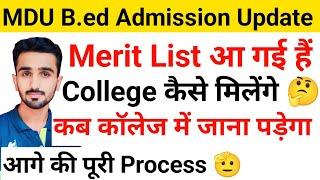 Mdu B.ed Admission 2023 || Mdu B ed Merit List 2023 || Mdu M.ed Admission 2023 || Mdu Admission 2023