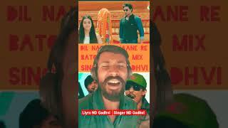 Muje mil Jana Himesh Reshammiya old Tune ND Gadhvi #shortvideo