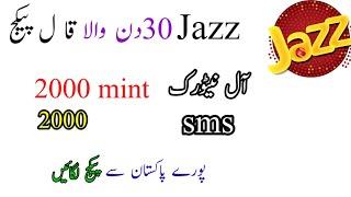 Jazz Sasta Monthly Call Package |Jazz Monthly Call and Sms Package|