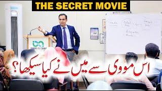 What I've Learned from the Movie ''The Secret'' - Qasim Ali Shah Lectures