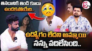 Pulsar Bike Ramana Emotional Interview | Mr Inspiration Anchor Roshan |  SumanTV Dharmapuri