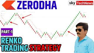 renko charts strategy for intraday | renko chart settings for intraday |Zerodha me indicator कैसे ?