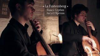 звуки ц - La Fustemberg