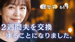 ６０歳超えたらもうダメなのでしょうか？皆さんはどうですか？【体験談】【シニアの事情】