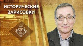 Е. Ю. Спицын и Л.М. Ляшенко "Частная жизнь русских императоров: Александр I"