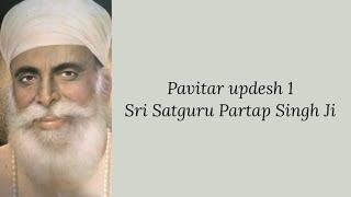 Updesh 1 - Sri Satguru Partap Singh Ji