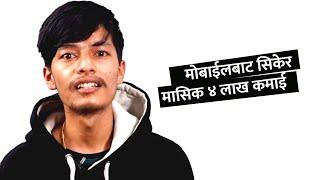 मोबाईलबाट सिकेर मासिक चार लाख कमाई | Sujan Thapa Magar, Ethical Hacker