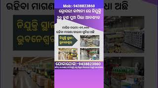 Worker Required in Reputed Grosery Godown//Bhubaneswar//Puri//Direct Joining//Room Free #odisha #job