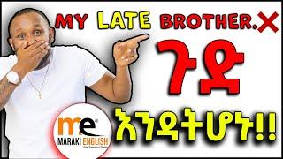 ጀማሪዎች መሳሳት የሌለባቸው ነገሮች!