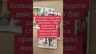 Тенденция марта #таро #март #tarot #тароонлайн #тароонлайн #таросила