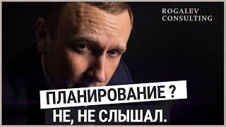 Чем отличается план от планирования?