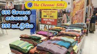 The Chennai silks அதிரடி புரட்சி விலை 895 ரூபாய் சேலை 395 மட்டுமே