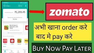 Zomato Free Order Trick  |How To Order Food From Zomato Without Money ? Buy Food  Pay Later |