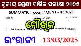 Class 3 Yearly Question Paper - 2025 Edition: ENGLISH | CLASS 3 SA 2 ENGLISH QUESTIONS PAPER 2025