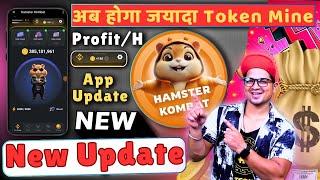 Hamster update | hamster kombat new update today | hamster kombat new update | hamster new update