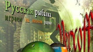 Рыбец база Хопер Турнир КВ Конкретный вид Русская рыбалка 3.7.4