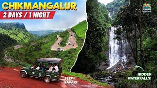இது Chikmagalur aa இல்ல சொர்க்கமா? CHIKMAGALUR BUDGET TRIP 2DAYS 1NIGHT | Best family trip Karnataka