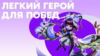 ЧАН'Э УНИКАЛЬНЫЙ МАГ ДЛЯ ДЕФА И КОНТР ПУША | MOBILE LEGENDS: BANG BANG | STigmaT.