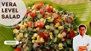 ஆரோகியமான வெண்டைக்காய்  Salad Recipe   | SivaRaman Kitchen