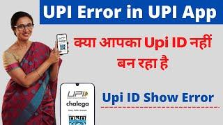 upi registration failed error | upi registration failed | upi id showing invalid