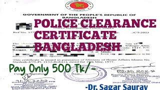 Police Clearance Certificate Bangladesh|Before Going Abroad | Both Bangladeshi And Foreigner