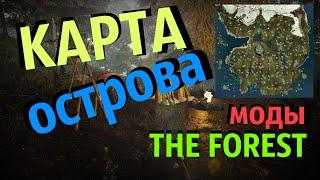 7 модов, которые улучшат игру //The Forest 2019 //GAMEPLAY + //Играй играбильнее!