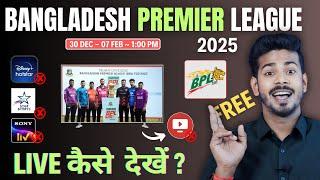 Bangladesh Premier League 2024-25 Live Telecast in India -  BPL 2025 Live Kaise Dekhe