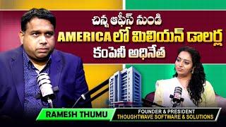 20 Million  Company in America | Thoughtwave Software Founder Ramesh Thumu Exclusive interview