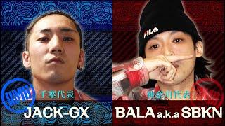 "JACK-GX vs  BALA a.k.a SBKN" UMB2022 GRAND CHAMPIONSHIP 1回戦 第3試合