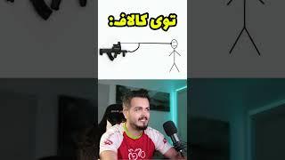 منطقی واقعا نیست !