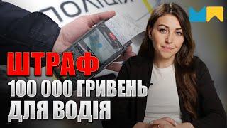 Як ми скасували ШТРАФ на 100 000 грн та повернули водійські права після 130 статті. Мережа Права