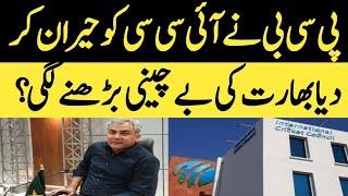 PCB surprised ICC | BCCI's troubles started increasing | Pakistan is muted about Champions Trophy...