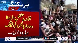 Public Vs Police | Situation out of control | watch Exclusive video | Samaa TV