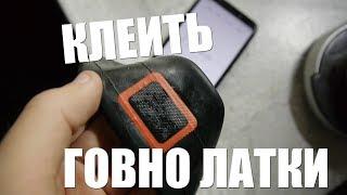 Как заклеить камеру велосипеда