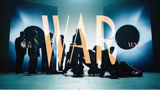 喻言《WAR》Dance Performance Video