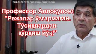 Хидирназар Аллоқулов "Йўлимизни кимлар тўсмоқчи?"