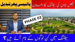 Good NEWS Faisal Town Phase 2 has been Announced || Latest Update about Balloting.