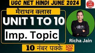 NTA UGC NET HINDI 2024।UNIT 1 to 10।महत्वपूर्ण टॉपिक।एक साथ एक जगह।NTA NET HINDI 2024।hindiwithricha