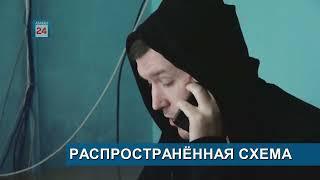 СПАСАТЕЛЬНАЯ ОПЕРАЦИЯ В ГОРАХ//ПОСОБНИКА МОШЕННИКОВ ЖДЁТ СУД//РАСПРОСТРАНЁННАЯ СХЕМА