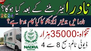 Junior Executive Trainee Jobs In NADRA • Junior Executive Duty Salary • Government Jobs In NADRA