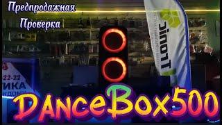 Предпродажная проверка и краткий обзор DanceBox500. Пгт. Вахруши