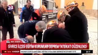 SİVRİCE İLÇESİ EĞİTİM KURUMLARI DEPREM TATBİKATI DÜZENLENDİ